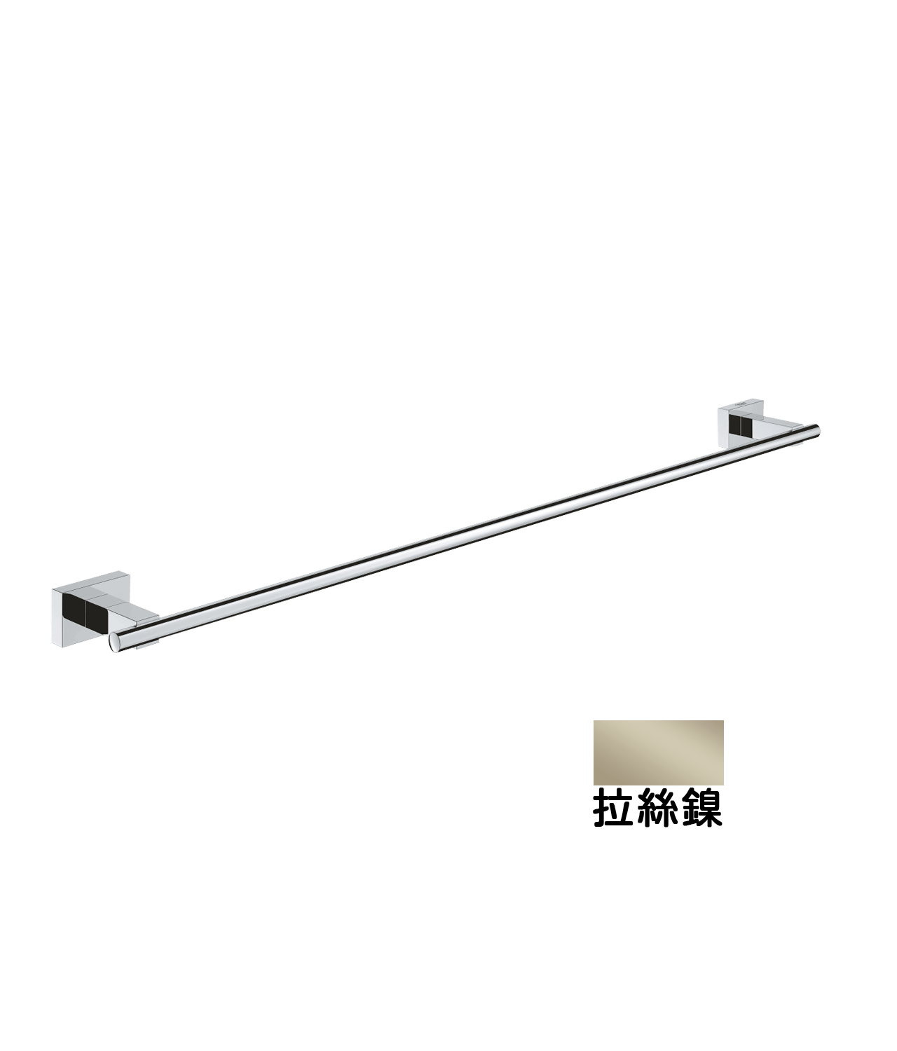 Grohe 毛巾桿40509EN1 寬敞設計展示