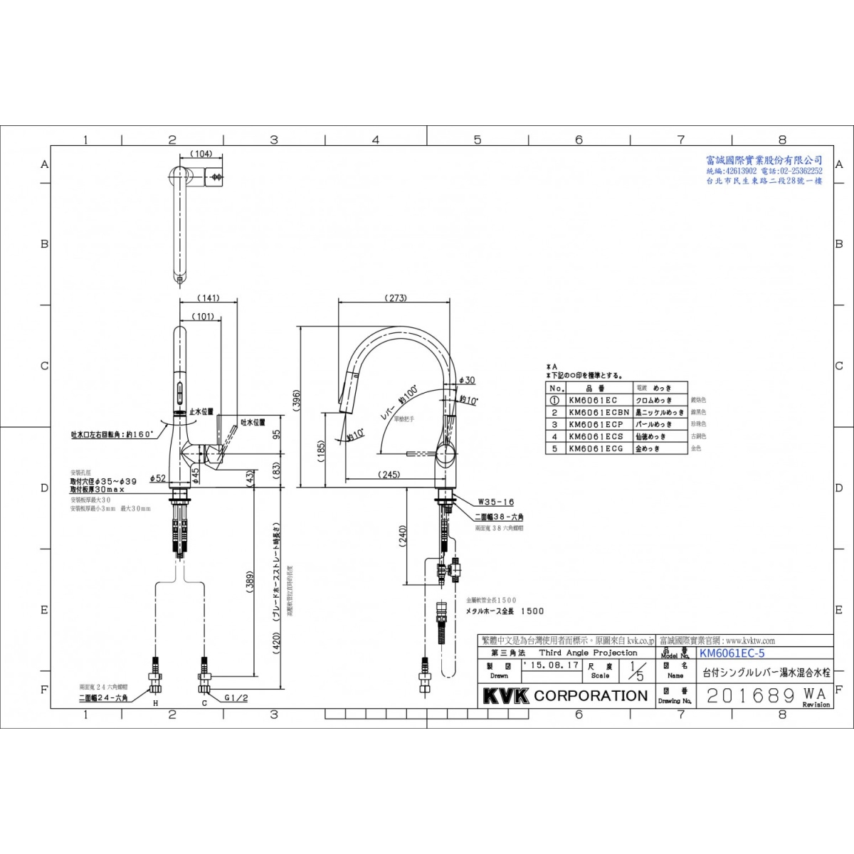 KVK廚房龍頭KM6061EC時尚設計展示